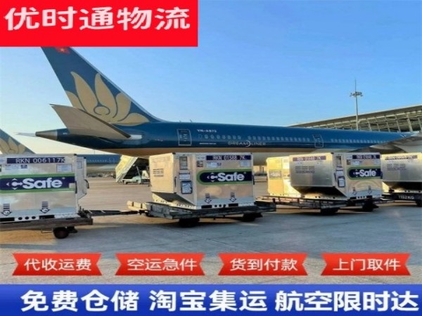 康巴什到太原空运加急专线